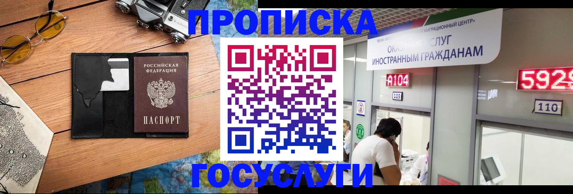 купить прописку в Каменск-Уральске