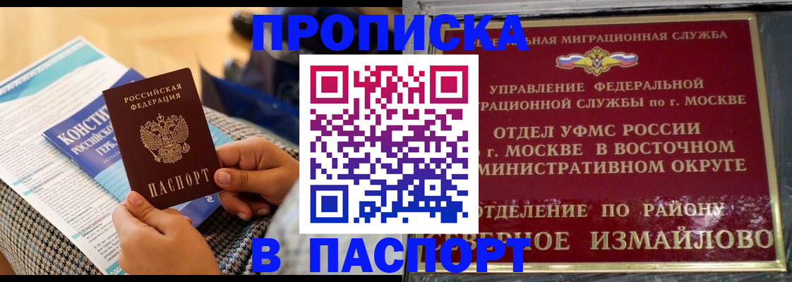 купить прописку в Каменск-Уральске