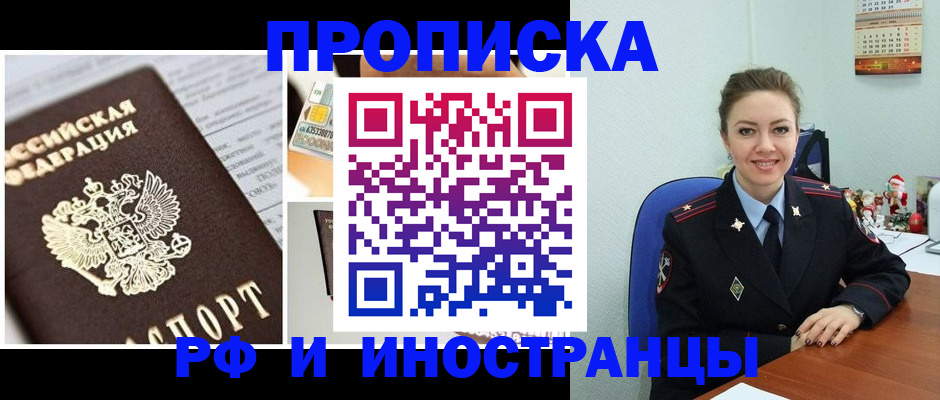 где прописаться в Каменск-Уральске