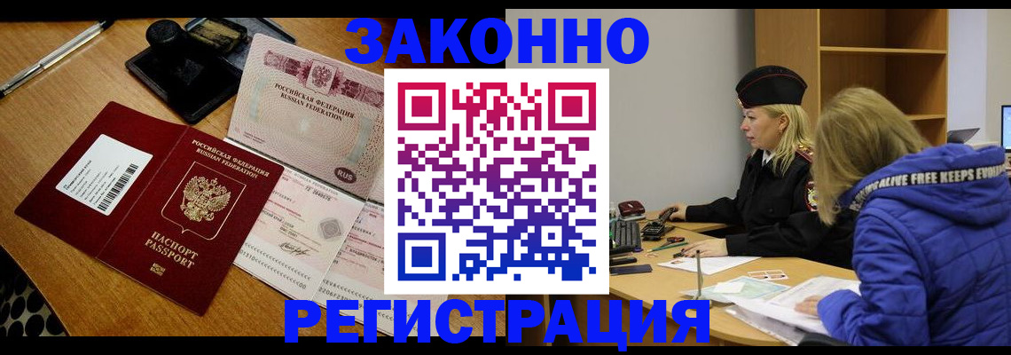 где прописаться в Каменск-Уральске