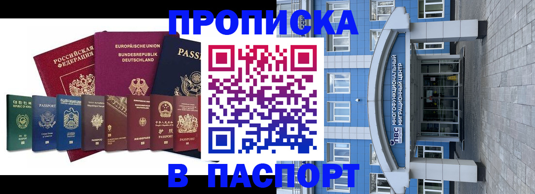 временная регистрация адрес в Каменск-Уральске
